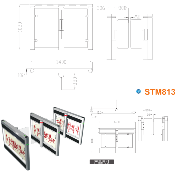 象山县速通门STM813